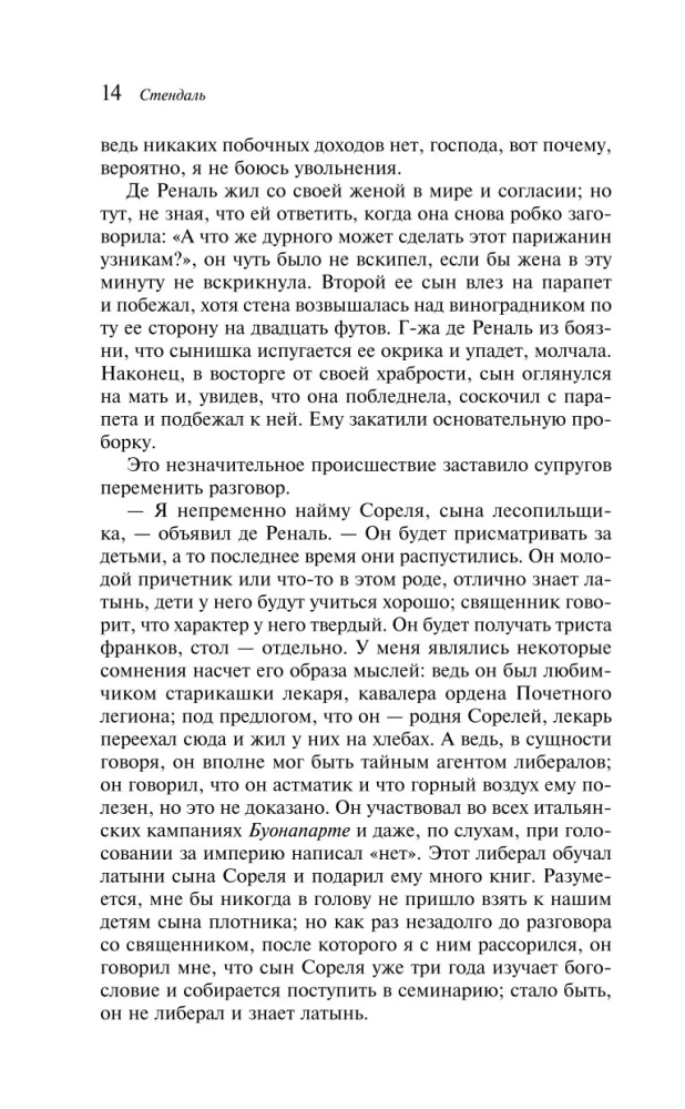 Czerwone i czarne